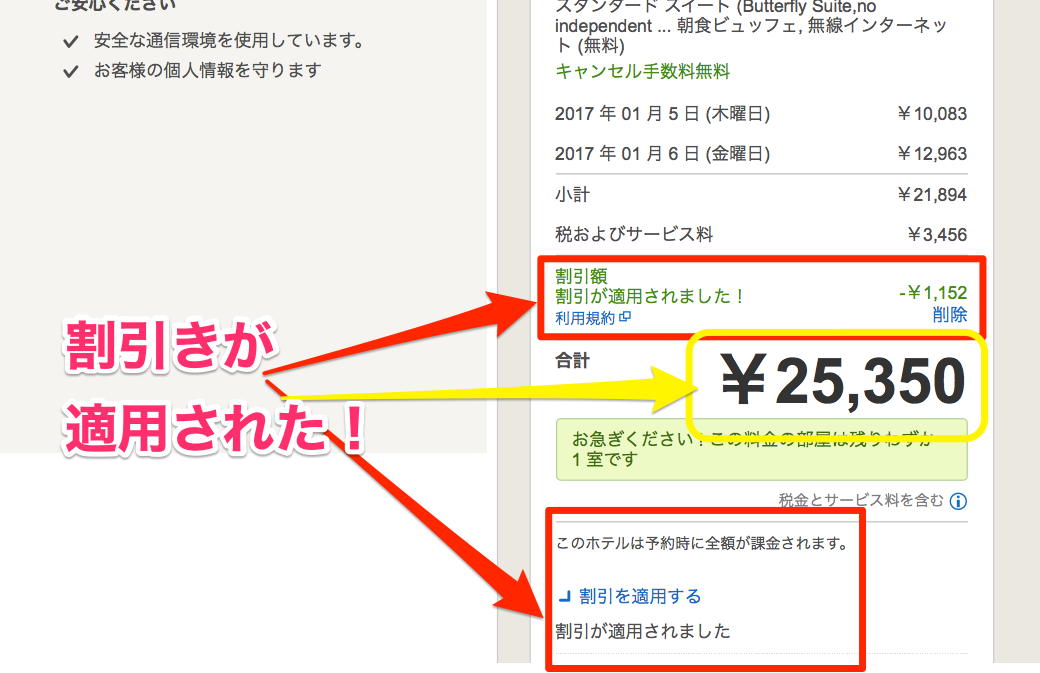 �z�e���Y�h�b�g�R���̊������K�p���