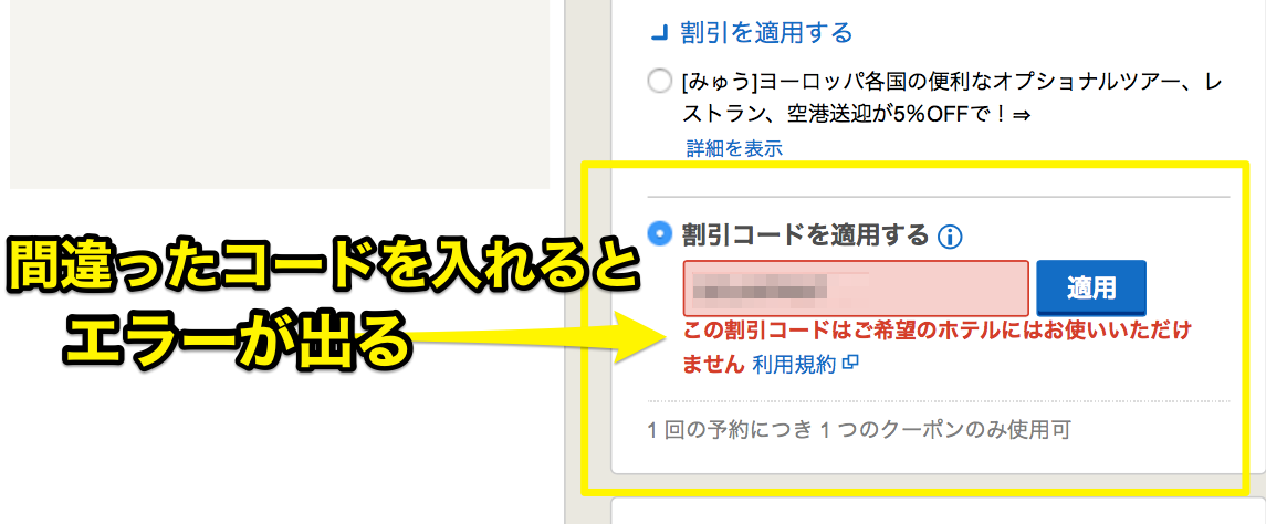 �z�e���Y�h�b�g�R���̃N�[�|���R�[�h���͎��̃G���[