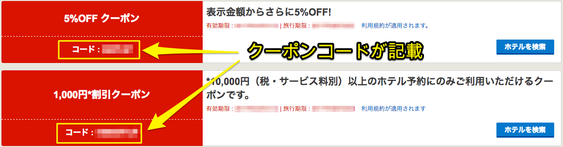 �z�e���Y�h�b�g�R���̍ő�10�������N�[�|���R�[�h